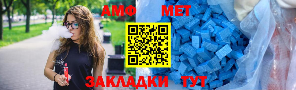 Амфетамин 97%  Вход с VPN  АМФ  Малгобек 