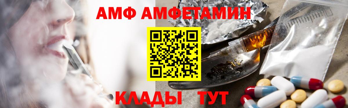 Амфетамин 98% Малгобек