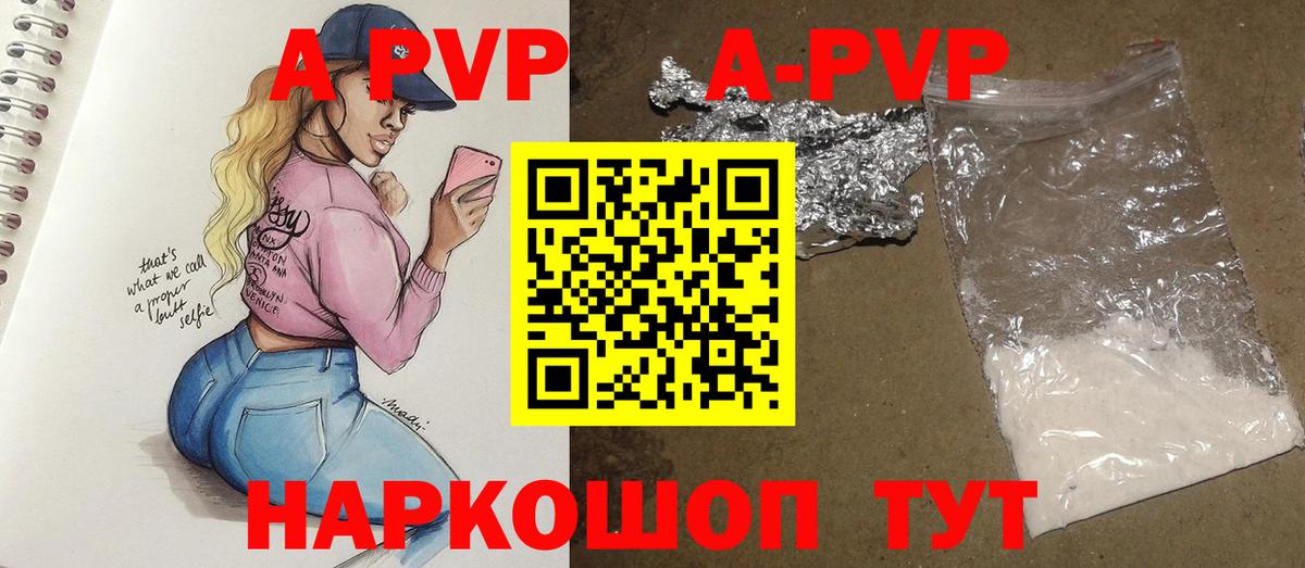 APVP крисы CK Малгобек