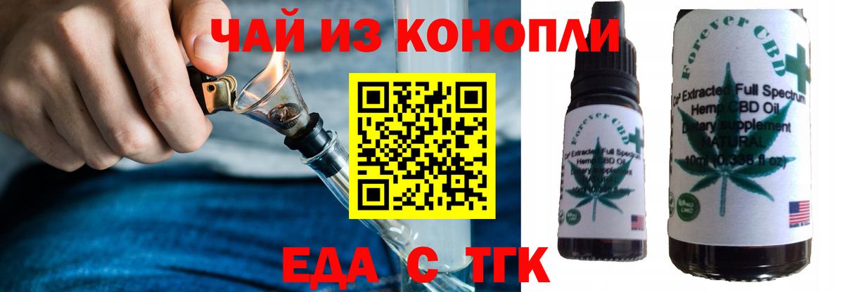 Canna-Cookies конопля  Вход с VPN  Малгобек 