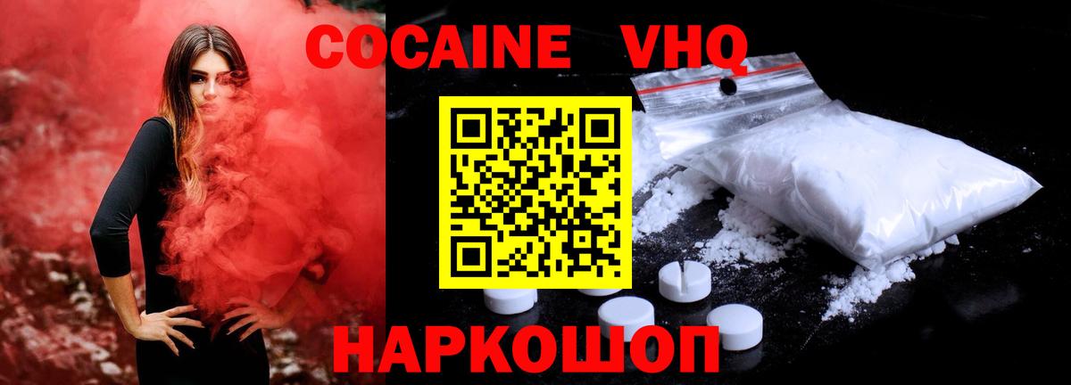 COCAIN Columbia  КОКАИН  Малгобек  Вход с VPN  КОКАИН Перу 