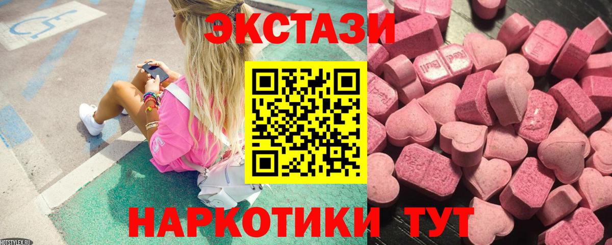 Ecstasy 280мг  Ecstasy  Малгобек  Экстази Дубай  Вход с VPN 