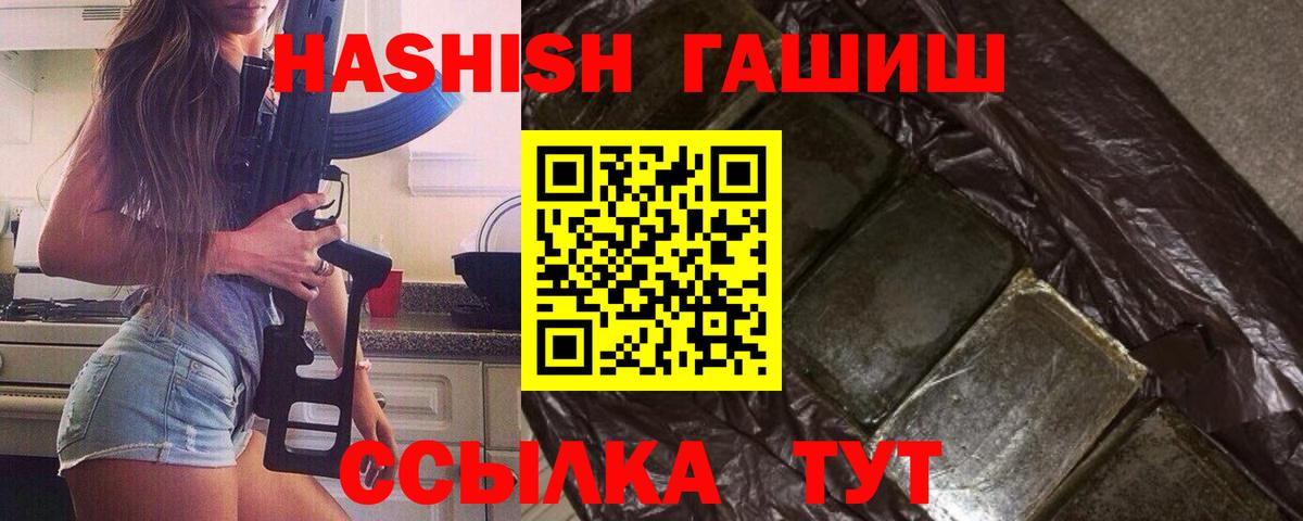 ГАШ Изолятор  ГАШИШ hashish  Гашиш  Вход с VPN  Малгобек 