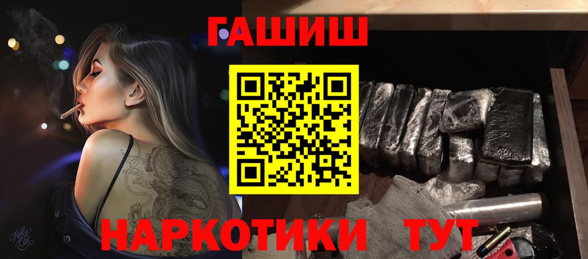 ГАШИШ ice o lator Малгобек