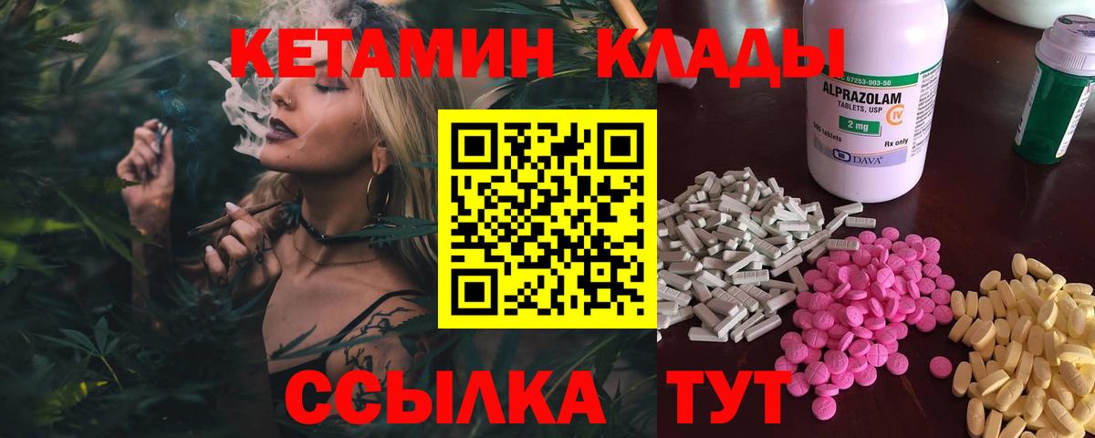Малгобек  КЕТАМИН ketamine  нарко площадка как зайти  КЕТАМИН ketamine  Вход с VPN 