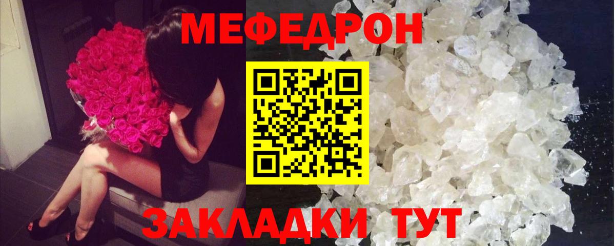 Мефедрон  Вход с VPN  Мефедрон 4 MMC  Малгобек  Мефедрон кристаллы 