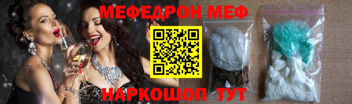 Меф мяу мяу кристаллы Малгобек