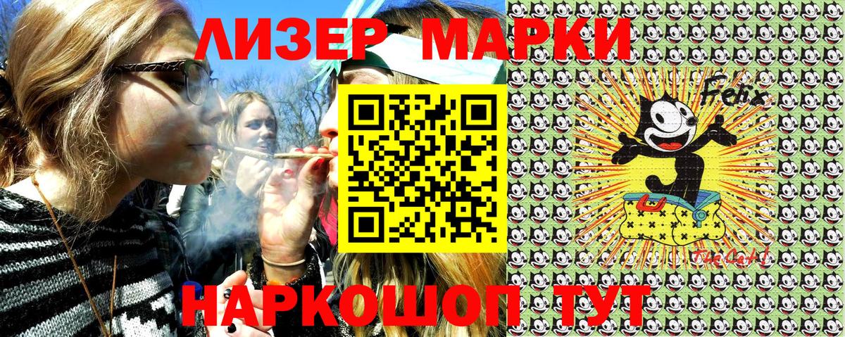 Наркотические марки 1500мкг Малгобек