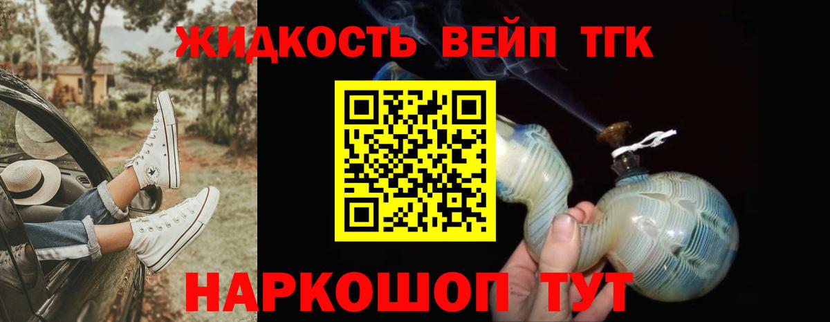 ТГК гашишное масло Малгобек